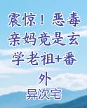 穿书恶毒亲妈