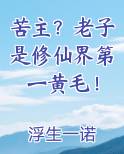 老子修成神仙了吗