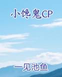 小馋鬼零食网