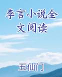 女主李言蹊